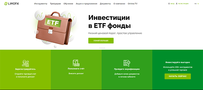 LimeFX честный брокер